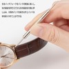 FineGood 腕時計バンド調整 交換/修理 工具 11点セット ウォッチ修理ツール 時計用 清掃用品 取り外し 時計修理ツール