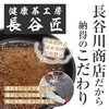 Tanba Black Bean Tea Health Tea Hasegawa Shoten Domestically Produced