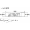 SANEI H640B-50X300 Washing Machine Parts Pan Drain Flex Core Mess