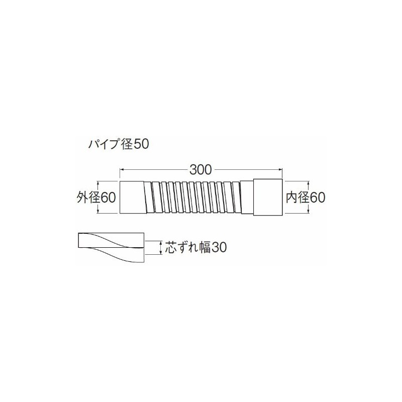 SANEI H640B-50X300 Washing Machine Parts Pan Drain Flex Core Mess