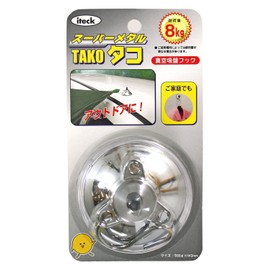 Hikari Super Metal Octopus KTC-1 Silver