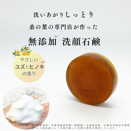 No Additives, Facial Cleansing Soap, Plant-derived Ingredients, Beautiful Skin Soap, 2.8 oz (80 g), No Synthetic Fragrances, Preservatives, Synthetic Colorings, Synthetic Surfactants, Solid Facial