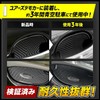 YOURS Crown Estate Compatible Door Scratch Prevention Door Protector Set