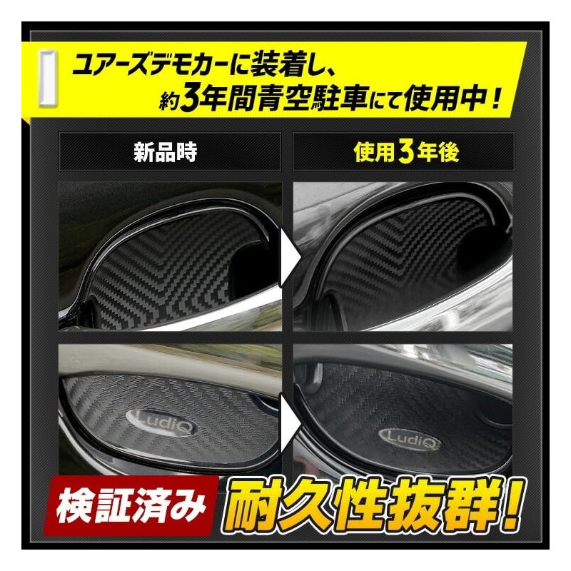 YOURS Crown Estate Compatible Door Scratch Prevention Door Protector Set