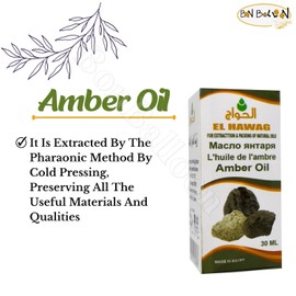 1 Pack Pure & Natural Amber Oil Cold Pressed El Hawag Elhawag Natural Concentrated Crude Perfect Fresh for Body & Skin No Additives Non GMO Kosher Halal (1 oz / 30 ml) زيت العنبر العادى الحواج
