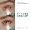 COSMILA 【COSMILA Official】Made in Japan Lash Lift Kit – Hypoallergenic