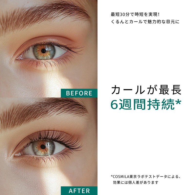 COSMILA 【COSMILA Official】Made in Japan Lash Lift Kit – Hypoallergenic