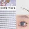 인조속눈썹 볼륨속눈썹 [8줄여우 풀핀셋포함] Artificial Eyelashes Volume Eyelashes [Includes 8