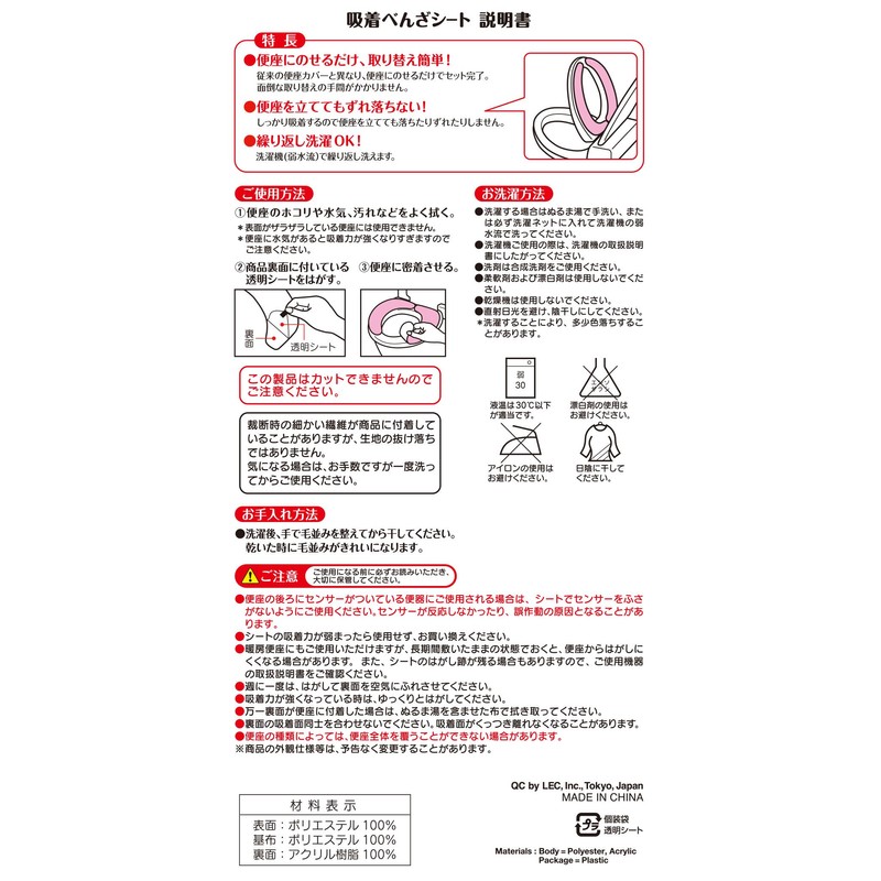 レック ぴたQ 吸着 べんざシート やわらか ボア (ピンク) 洗濯OK BB-492