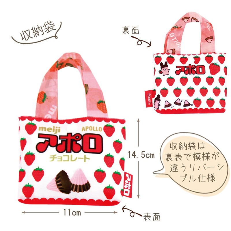 J's Planning Eco Bag Apollo WH FAE269