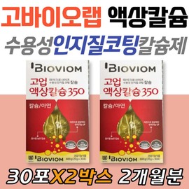 Liquid Calcium 350, Spain Senior Nutritional Supplement, Goup Biobiome, Senior Health Functional Food, Men and Women of All Ages, Parents, Holiday Gifts for Mom / 액상칼슘 350 스페인 시니어 영양제 고업 바이오비옴 노인 건강기능식품 남녀노소 부모님 명절 선물 엄마