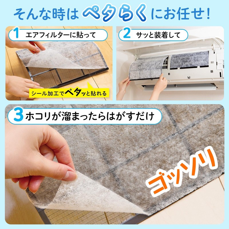 Como Life Air Conditioner Internal Filter, Petalaku, 2 Pieces (Approx.