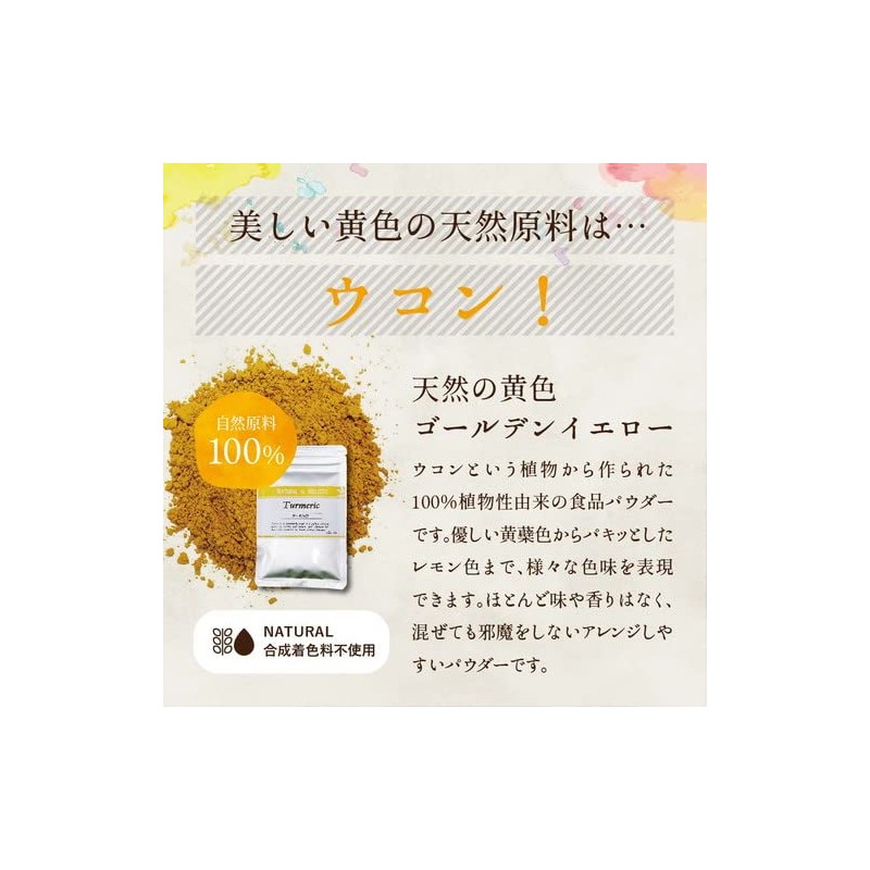 ウコン　ターメリック　パウダー　粉末 15ｇ