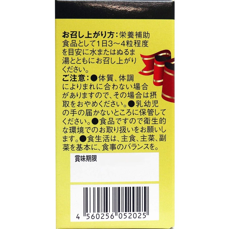 男気ウコン ハイパープラス 90粒