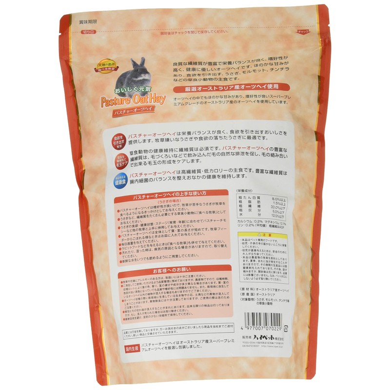 Hi-Pet Pasture Oats Hay 400g (x 1)
