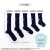 Filowa 3-Pair High School Socks, Ribbing, Plain, Anti-Slip, navy