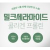 Eating-Building Skin Ceramide Collagen Eating Barrier 250g / 먹어서세우는 피부