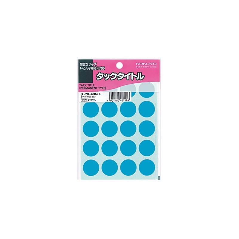 コクヨ タックタイトル 円形ラベル 直径20mm 340片 空色 タ-70-43NLB