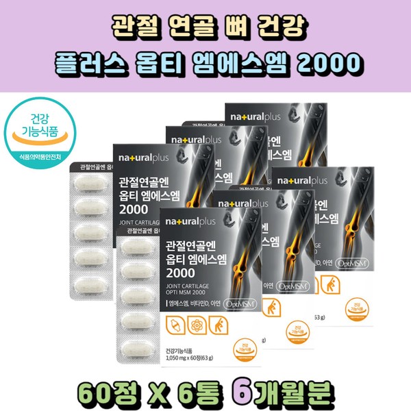 Mind Health Plus Joint Cartilage &amp; OptimSM 2000 Vitamin D