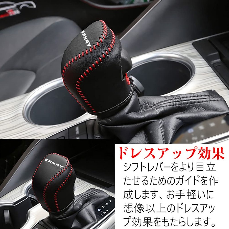 Kayafar Toyota Camry 70 Series Dedicated Shift Knob Cover, Camry