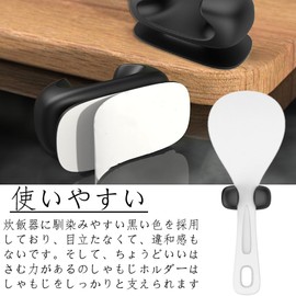 Moeagel Rice Spoon Holder, Sticky Type, Easy to Install, Rice Spoon Holder, Rice Spoon, Rice Spoon, Lost Prevention, Multifunctional, Small Storage, Simple Construction, Easy to Use (1)