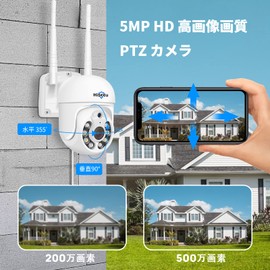 【5 Million Pixels・Network Camera】Security Camera 5x Zoom Pan Tilt IP Camera PTZ 5 Million Pixels Indoor/Outdoor Use Camera Two-Way Audio Motion Detection Alert Notification Remote Surveillance IP66
