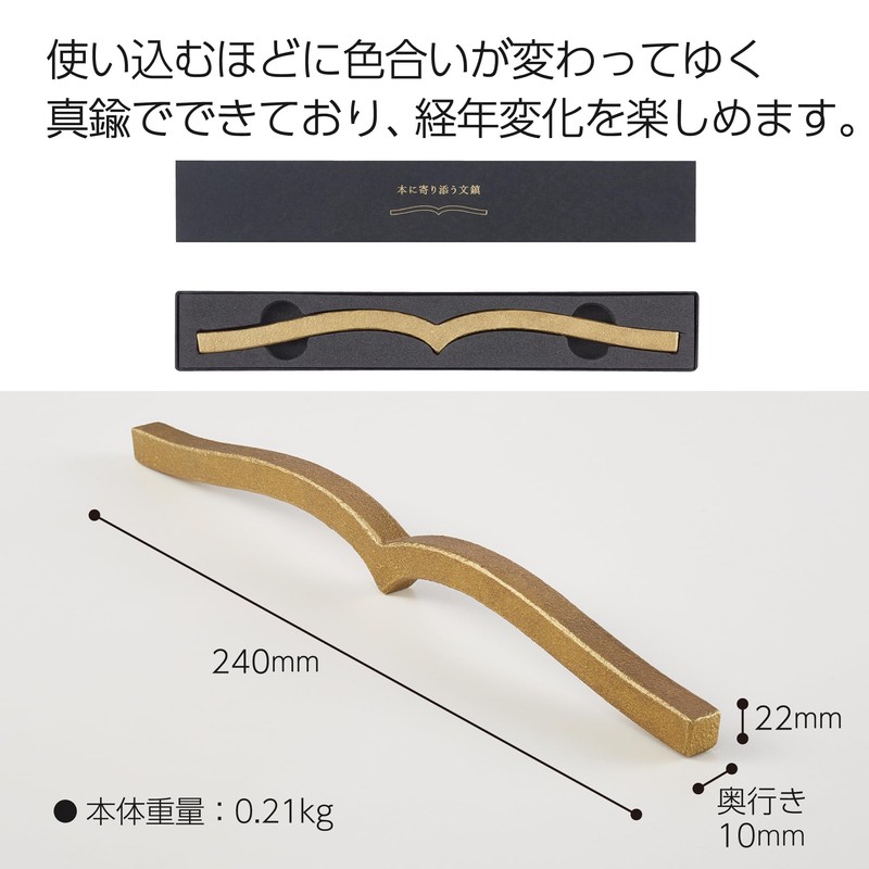 Kokuyo MKT-PW02 Paperweight Cling to Book Brass