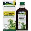 シェーネンベルガー イラクサ濃縮エキス 200ml