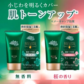 Atrix Atrix Beauty Charge Premium Cherry Blossom Scent 60g Luxurious Hand Moisturizer [High Moisturizing, Firmness & Gloss, Fine Wrinkle Coverage※, UV Protection (SPF20 PA+), Dullness Correction
