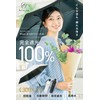 Parasol Folding Umbrella, UV Protection, 100 % Light Blocking, New