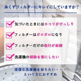 ISTORA Washing Machine Lint Filter 2103370474 Washing Machine Filter/Garbage Net (1 Piece)