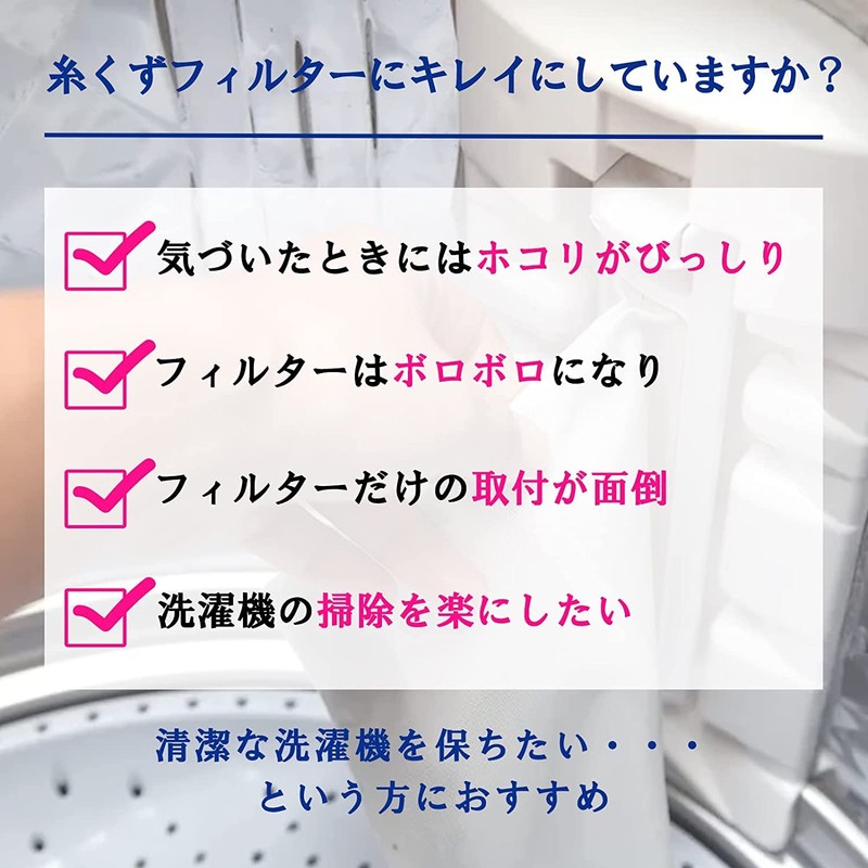 ISTORA Washing Machine Lint Filter 2103370474 Washing Machine Filter/Garbage Net