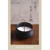 Incense Burner Ash White Snow White Diatomaceous Ash Incense Ash