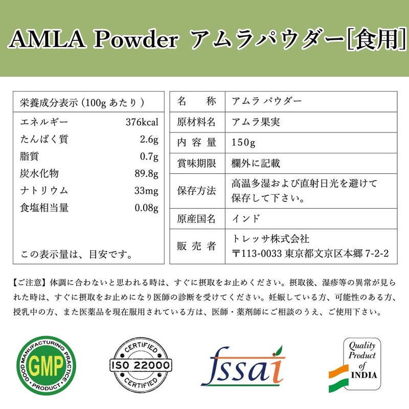 アムラパウダー 食用 アーユルヴェーダ 美容と健康のフルーツ 150g Organic Me (2袋)