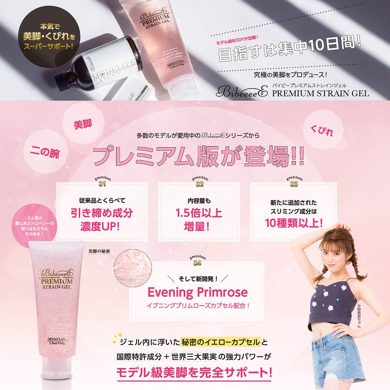 Vivy Premium Strain Gel «Body Massage Gel » Vivy Premium
