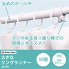Dreamwear WJ-PR1WH Curtain Ring, Tension Rod (for Thick Pole and
