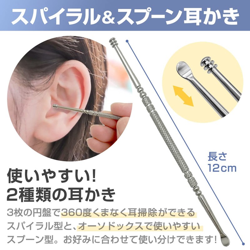 バイヤー厳選 耳かき ステンレス製 3本セット 3連ワイヤー 2WAY スプリング みみかき 耳掃除 洗える