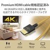 Elecom DH-HDP14EY15LB HDMI Cable, 3.9 ft (1.5 m), Premium 4K,