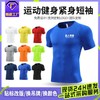 a253 Men's Pro Tight Short Sleeve Fitness Running Training Top - Elastic Quick-Dry Tee M (Adult 170cm)/Blue 10ea