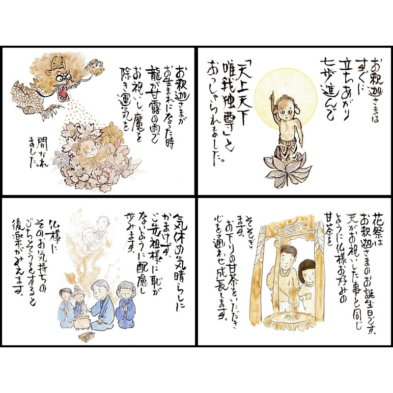 Awaji Baikaundo Incense, Mini Size, Soft and Sweet Tea Incense,