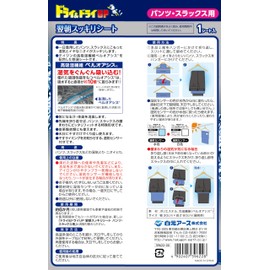 Dry & Dry Up Next Morning Clean Seat for Pants and Slacks