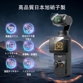 Compatible with DJI Osmo Pocket 3 Protective Film, 2 x Glass Films + 2 Camera Films [Japan AGC Asahi Glass Material] DJI OSMO Pocket 3 LCD Film, Fingerprint Authentication, Thin Tempered Glass, Easy