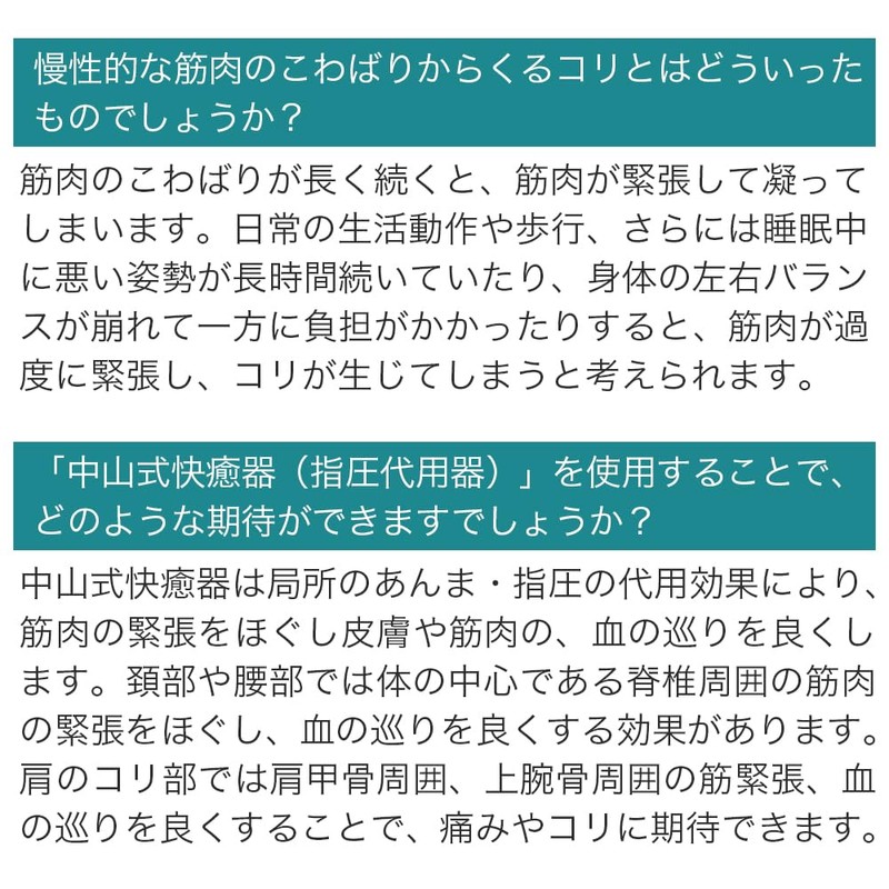 Nakayama-style 【Supervised by Orthopedic Surgeons】Nakayama-style Quick Recovery Magico μ 2・4