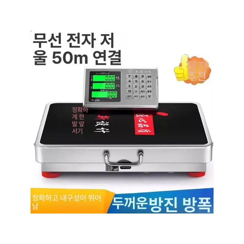 업소용 체중계 목욕탕 찜질방 헬스장 가정용 고정밀 [300kg 40x50 두꺼운