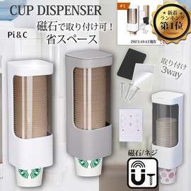 Cup Dispenser, Paper Cup Holder, Compact, 3-Way Mount, Magnet, Side to Water Server, Wall, Paper Cup Dispenser, Stylish, Cup Holder, Paper Cup Storage (White)