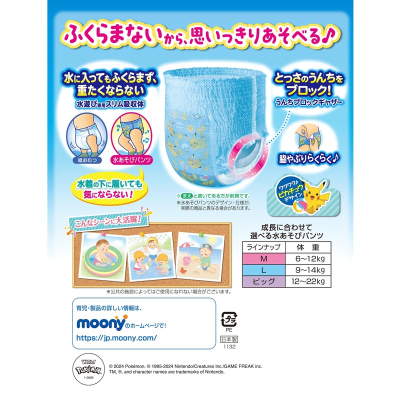 Mooney Water Play Pants Blue M 10 Pieces