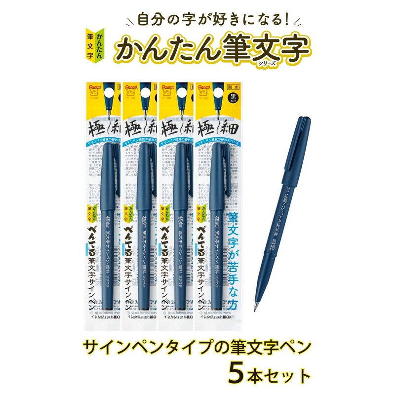 Pentel Calligraphy Sign Pen, Pigment Type, Extra Fine Point, XSESP15EFA,