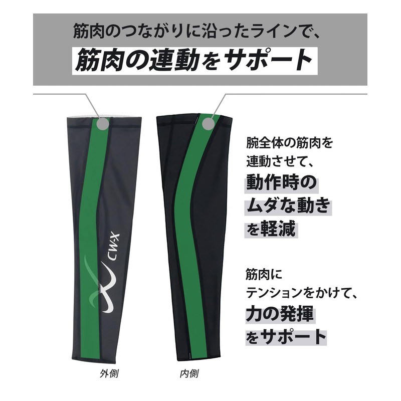 CW-X (CW-X/Wacoal) Arm Support [For Left Arm], Connects Entire Arm