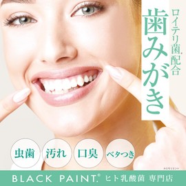 Black Paint (Oral Care) Reuteri Toothpaste, 1.1 oz (30 g), Prevents Tartar, Low Bubbles, Fluorine Free, Refreshing Mint, Non-Chemical, Organic (Hito Lactic Acid Bacteria)