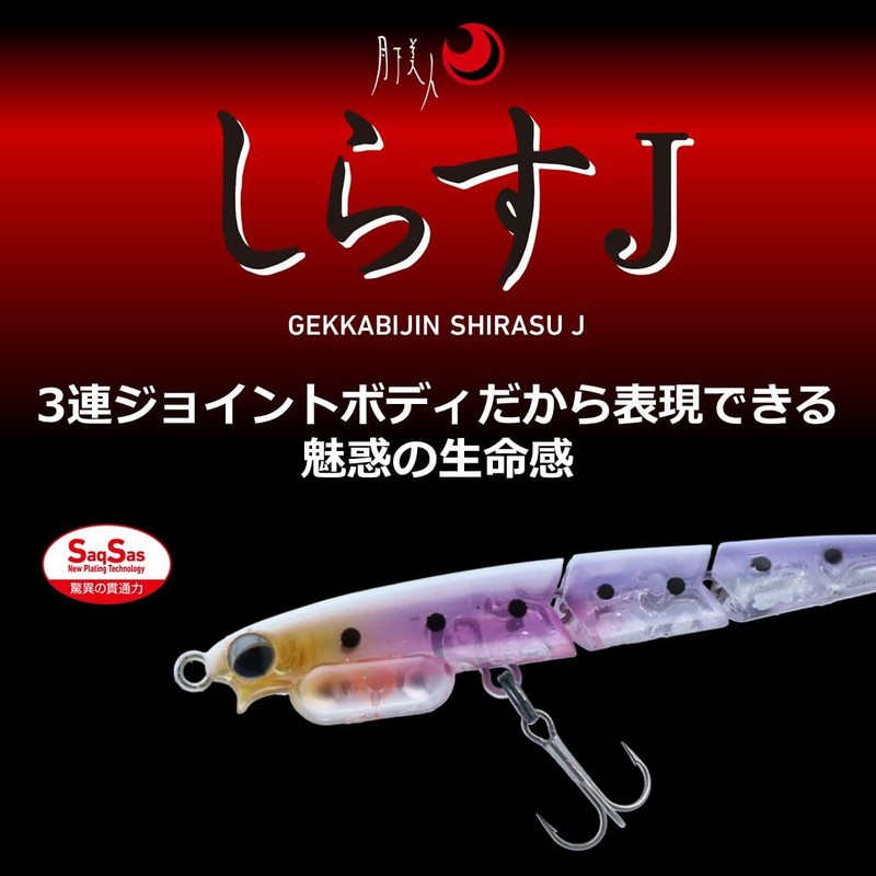 Daiwa Gekkabijin Shirasu J, 55mm, Glow Pink, 55SS, 07421104